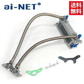 【6ヶ月保証付】ビッグコア3段オイルクーラーキット【ainet製】 バイク好き ギフト