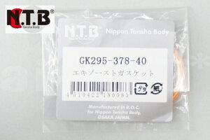 NTB�� HONDA �}�t���[�K�X�P�b�g �������y�A�p �G�L�]�[�X�g �y1����z GK295-378-40 �G�L�]�[�X�g�K�X�P�b�g �����y�Ή� �o�C�N�D�� �M�t�g