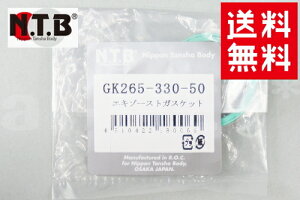 yzNTB HONDA/YAMAHA/SUZUKI }t[KXPbg yAp yfBI CufBI [h50 Et OhANVXzGL][XgKXPbgy1z GK265-330-50 GL][Xg