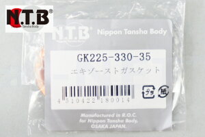 NTB�� �yYB50�z �}�t���[�K�X�P�b�g �������y�A�p �G�L�]�[�X�g �y1����z GK225-330-35 �G�L�]�[�X�g�K�X�P�b�g �o�C�N�D�� �M�t�g ���������}���\�� �J��
