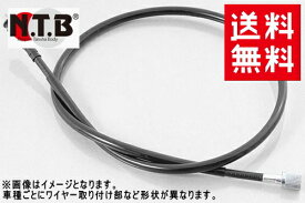 【送料無料】NTB[純正品相当] KAWASAKI【エストレア/RS エストレヤ ZZR250 KR-1 ZXR250】純正リペア用 メーターケーブル SKJ-06-006 メーターワイヤー スピードメーターケーブル バイク好き ギフト あす楽対応