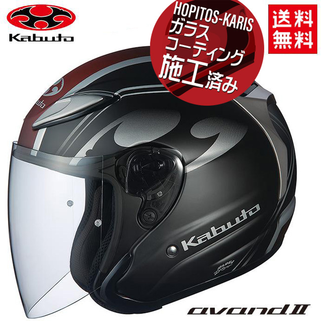 OGK KABUTO アヴァンド・2 チッタ (バイク用ヘルメット) 価格比較 