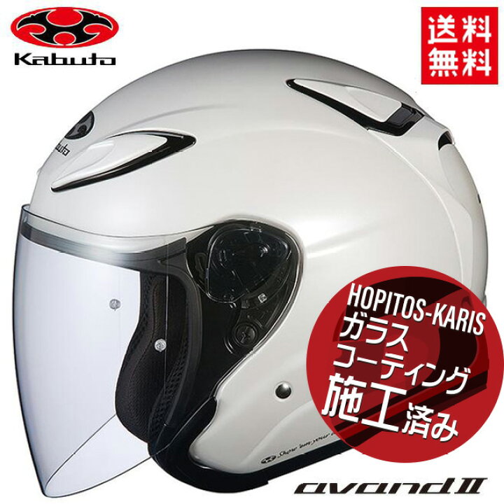 楽天市場】オープンフェイス ヘルメット OGK KABUTO オージーケー 