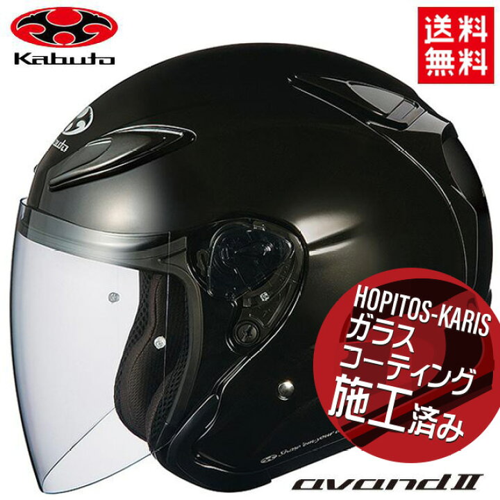 楽天市場】オープンフェイス ヘルメット OGK KABUTO オージーケー  
