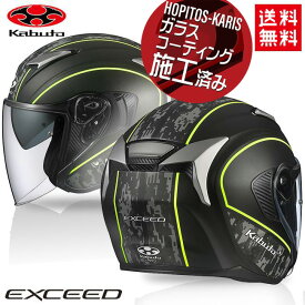 送料無料 OGK KABUTO オージーケーカブト EXCEED DELIE エクシード デリエ フラットカモイエロー M（57-58cm）バイク用 オープンフェイス ヘルメット バイク好き ギフト お買い物マラソン 開催