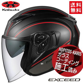 OGK KABUTO オージーケーカブト EXCEED DELIE エクシード デリエ フラットブラックグレー S（55-56cm）バイク用 オープンフェイス ヘルメット バイク好き ギフト お買い物マラソン 開催