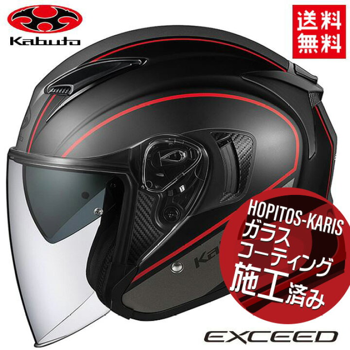 楽天市場】送料無料 OGK KABUTO オージーケーカブト EXCEED DELIE 