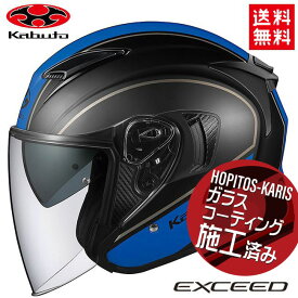 OGK KABUTO オージーケーカブト EXCEED DELIE エクシード デリエ フラットブラックブルー S (55-56cm) バイク用 オープンフェイス ヘルメット バイク好き ギフト お買い物マラソン 開催