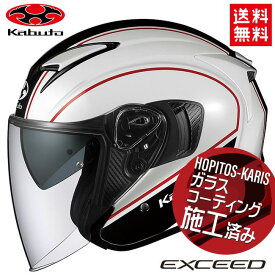 OGK KABUTO オージーケーカブト EXCEED DELIE エクシード デリエ ホワイトブラック S (55-56cm) バイク用 オープンフェイス ヘルメット バイク好き ギフト お買い物マラソン 開催