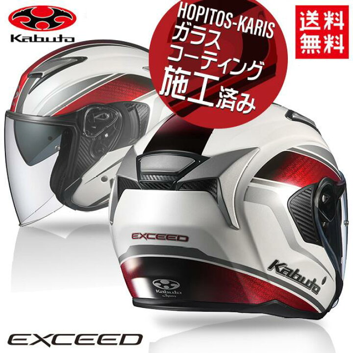 楽天市場】納期未定 入荷後発送 送料無料 OGK KABUTO オージーケー 