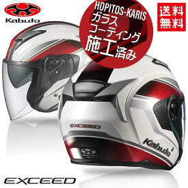 送料無料 OGK KABUTO オージーケーカブト EXCEED DEUCE エクシード デュース パールホワイト M 57-58cm バイク用 オープンフェイス ヘルメット バイク好き ギフト