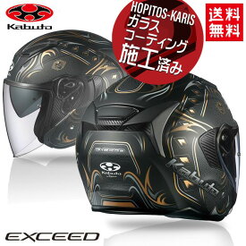 納期未定 入荷後発送 送料無料 オープンフェイス ヘルメット OGK KABUTO オージーケーカブト EXCEED SWORD エクシード ソード フラットブラックゴールド M (57-58cm) バイク用 ヘルメット バイク好き ギフト お買い物マラソン 開催