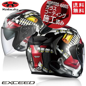 納期未定 入荷後発送 送料無料 OGK KABUTO オージーケーカブト EXCEED MACHINE エクシード マシーン ブラックシルバー XS 54-55cm オープンフェイス ヘルメット バイク好き ギフト