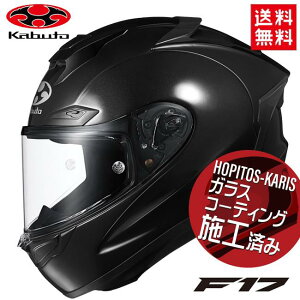 OGK KABUTO Jug wbg F-17 GtC`ii ubN^bN MTCY I[goCp MFJF wbg sbNV[gt oCND Mtg