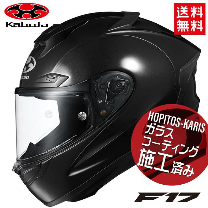 楽天市場】OGK KABUTO カブト ヘルメット F-17 エフイチナナ ブラック 