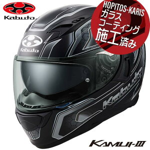 OGK KABUTO カムイ・3 サークル (バイク用ヘルメット) 価格比較 - 価格.com 