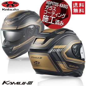 納期未定 入荷後発送 OGK KABUTO オージーケーカブト KAMUI-3 CLASSIC カムイ3 クラシック フラットブラックゴールド Sサイズ オートバイ用 フルフェイス ヘルメット バイク好き ギフト お買い物マラソン 開催