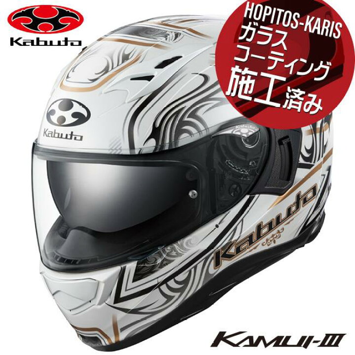 楽天市場】正規品 OGK KABUTO オージーケーカブト ヘルメット KAMUI3 