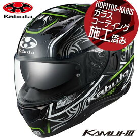 正規品 OGK KABUTO オージーケーカブト ヘルメット KAMUI3 KAMUI-3 JAG カムイ3 ジャグ ブラックグリーン Mサイズ 軽量 コンパクト オートバイ用 フルフェイス ヘルメット バイク好き ギフト お買い物マラソン 開催