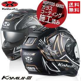 正規品 OGK KABUTO オージーケーカブト ヘルメット KAMUI3 KAMUI-3 JAG カムイ3 ジャグ フラットブラックゴールド Mサイズ 軽量 コンパクト オートバイ用 フルフェイス ヘルメット バイク好き ギフト