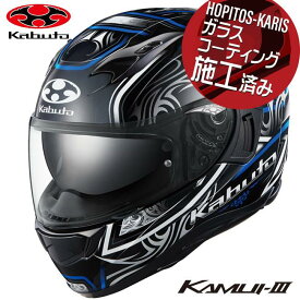 OGK KABUTO オージーケーカブト KAMUI3 KAMUI-3 JAG カムイ3 ジャグク ブラックブルー Sサイズ オートバイ用 フルフェイス ヘルメット バイク好き ギフト お買い物マラソン 開催