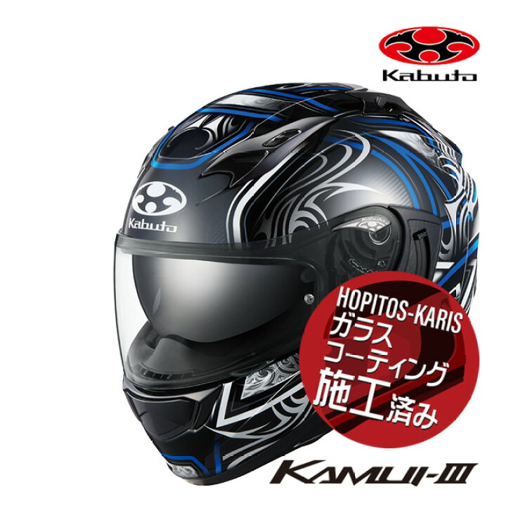 楽天市場】OGK KABUTO オージーケーカブト KAMUI3 KAMUI-3 JAG カムイ3 