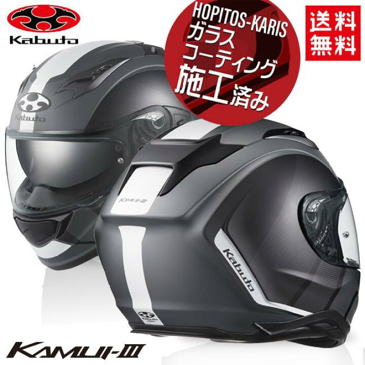 楽天市場】納期未定 入荷後発送 OGK KABUTO オージーケーカブト KAMUI3 