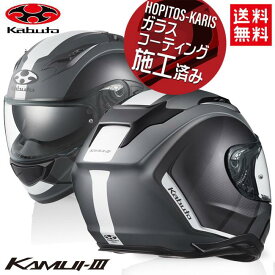 OGK KABUTO オージーケーカブト KAMUI3 KAMUI-3 JM カムイ3 ジェーエム フラットブラックホワイト Sサイズ オートバイ用 フルフェイス ヘルメット バイク好き ギフト お買い物マラソン 開催