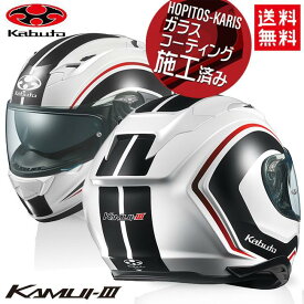 正規品 OGK KABUTO オージーケーカブト ヘルメット KAMUI3 KAMUI-3 KNACK カムイ3 ナック ホワイトブラック Mサイズ 軽量 コンパクト オートバイ用 フルフェイス ヘルメット バイク好き ギフト お買い物マラソン 開催