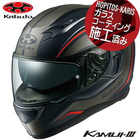 正規品 OGK KABUTO オージーケーカブト ヘルメット KAMUI3 KAMUI-3 KNACK カムイ3 ナック フラットブラックグレー XSサイズ 軽量 コンパクト オートバイ用 フルフェイス ヘルメット バイク好き ギフト お買い物マラソン 開催