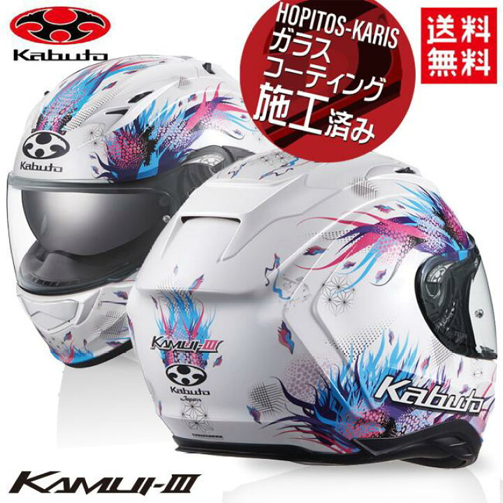 楽天市場】送料無料 正規品 OGK KABUTO オージーケーカブトKAMUI3 