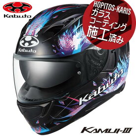 送料無料 正規品 OGK KABUTO オージーケーカブト ヘルメット KAMUI3 KAMUI-3 LEIA カムイ3 レイア ブラック Sサイズ 軽量 コンパクト バイク好き ギフト