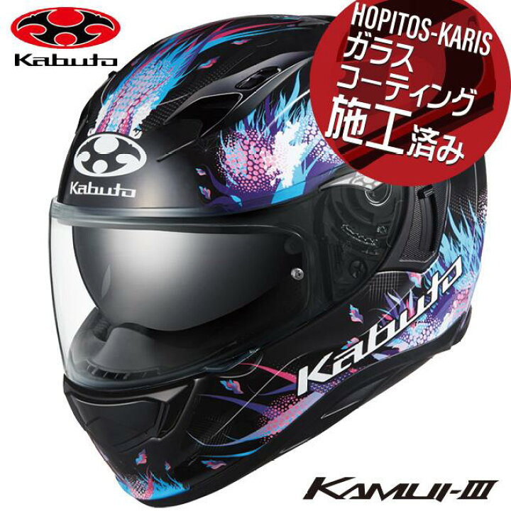 楽天市場】正規品 OGK KABUTO オージーケーカブト ヘルメット KAMUI3  