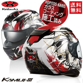 OGK KABUTO オージーケーカブトKAMUI3 KAMUI-3 PHOENIX カムイ3 フェニックス ブラックレッド Sサイズ オートバイ用 ヘルメット バイク好き ギフト