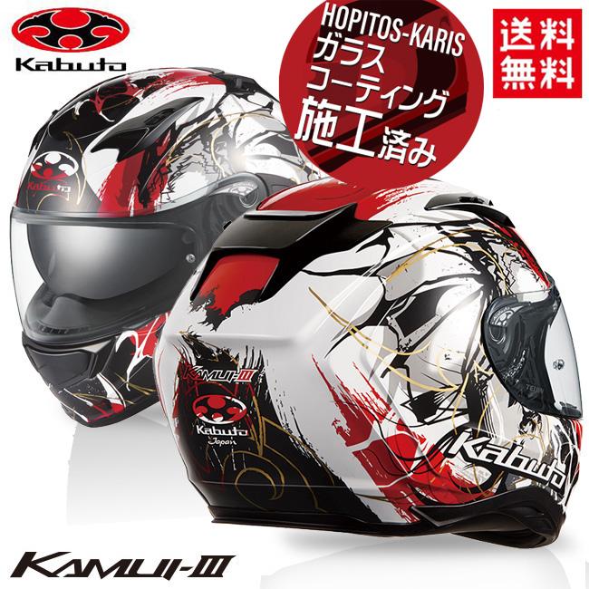 カムイ3 ogk kabuto バイク用ヘルメットの人気商品・通販・価格比較 