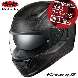 送料無料 正規品 OGK KABUTO オージーケーカブトKAMUI3 KAMUI-3 TRUTH カムイ3 トゥルース フラットブラックグレー Mサイズ オートバイ用 ヘルメット バイク好き ギフト
