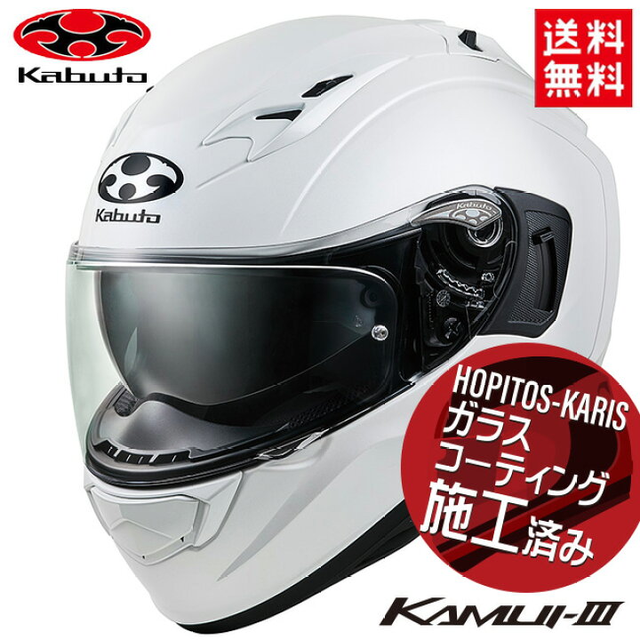 楽天市場】送料無料 OGK KABUTO KAMUI カムイ 3 軽量 フルフェイス  