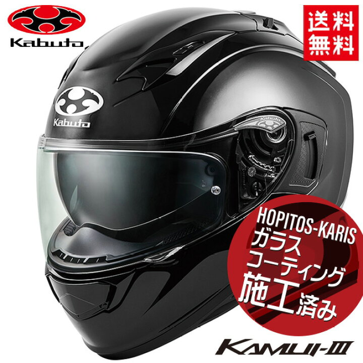 楽天市場】OGK KABUTO KAMUI カムイ3 軽量 フルフェイス ヘルメット 