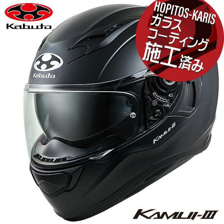 楽天市場】送料無料 OGK KABUTO オージーケーカブト KAMUI-3 カムイ3 