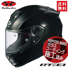 納期未定入荷後発送 OGK KABUTO RT-33X ブラックメタリック XXXL 64-65cm 軽量 フルフェイスヘルメット ガラスコーティング施工済