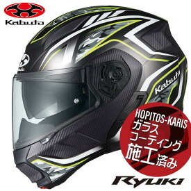 OGK KABUTO オージーケーカブト RYUKI ENERGY リュウキ エナジー フラットブラックイエロー XL 61-62cm システム ヘルメット バイク好き ギフト