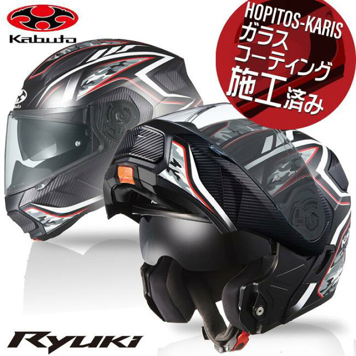 楽天市場】送料無料 OGK KABUTO オージーケーカブト RYUKI ENERGY  