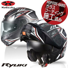 送料無料 OGK KABUTO オージーケーカブト RYUKI ENERGY リュウキ エナジー フラットブラックレッド M 57-58cm システム ヘルメット バイク好き ギフト