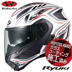 送料無料 OGK KABUTO オージーケーカブト RYUKI ENERGY リュウキ エナジー ホワイトレッド M 57-58cm システム ヘルメット バイク好き ギフト