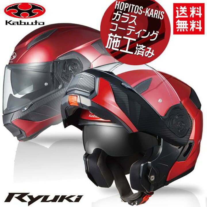楽天市場】送料無料 正規品 OGK KABUTO オージーケーカブト RYUKI 
