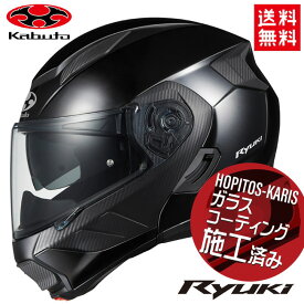 OGK KABUTO オージーケーカブト RYUKI リュウキ Mサイズ 軽量 システム ヘルメット メット IRカットシールド ブラックメタリック バイク好き ギフト
