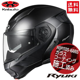 OGK KABUTO オージーケーカブト RYUKI リュウキ Sサイズ 軽量 システム ヘルメット メット IRカットシールド フルフェイス フラットブラック バイク好き ギフト 楽天スーパーセール 開催