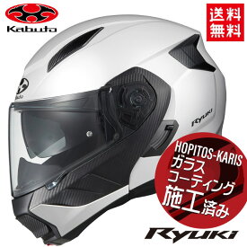 OGK KABUTO オージーケーカブト RYUKI リュウキ XLサイズ 軽量 システム ヘルメット IRカットシールド ホワイトメタリック バイク好き ギフト