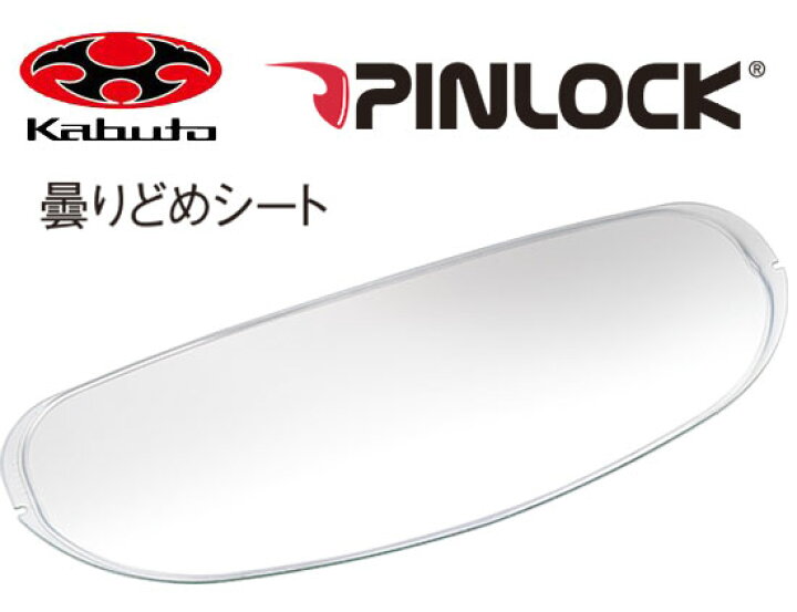 楽天市場】OGK KABUTO カブト SAJ-P ピンロックシート クリア ヘルメット メット ジェット ジェッペル 補修パーツ EXCEED AVAND 2 シリーズ あす楽対応【楽天スーパーセール 開催】 : アイネット楽天市場店 楽天市場】OGK KABUTO カブト SAJ-P ピンロックシート クリア ヘルメット メット ジェット ジェッペル 補修パーツ EXCEED AVAND 2 シリーズ あす楽対応【楽天スーパーセール 開催】 : アイネット楽天市場店