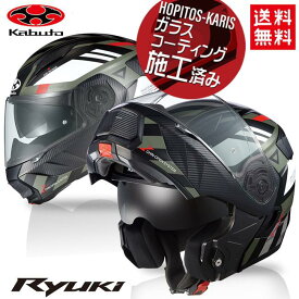 OGK KABUTO オージーケーカブト RYUKI ALERT リュウキ アラート フラットカーキグレー Sサイズ オートバイ用 軽量 システムヘルメット バイク好き ギフト お買い物マラソン 開催